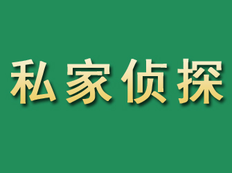 镇宁市私家正规侦探